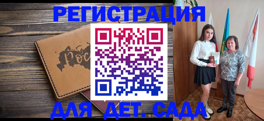 временная регистрация законно в Курганинске